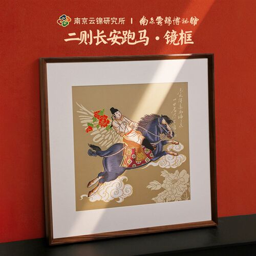 南京云锦研究所博物馆装饰画非遗工艺品N马到成功挂画乔迁礼品