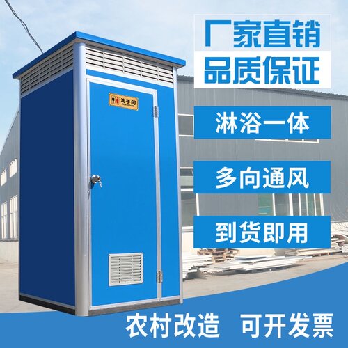 移动环保公共厕所新农村改造移动厕所T工地临时洗手间