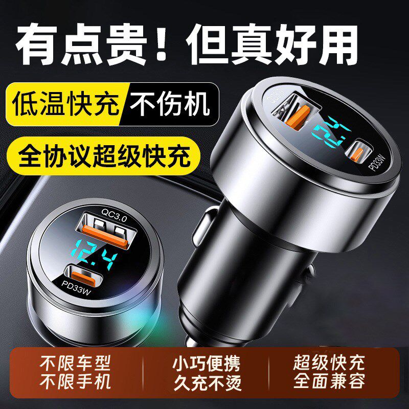 车载充电器手机超级快充t头点烟器转换插头车充插座汽车用一拖三