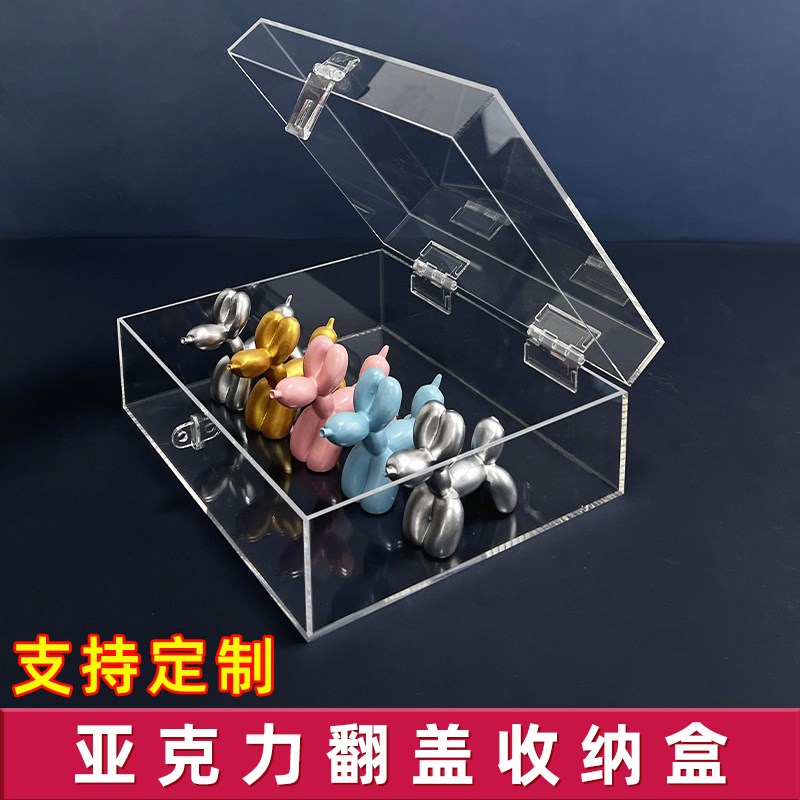 亚克力透明盒带锁收纳盒储存箱合页翻F盖防尘罩上锁盒子展示柜定