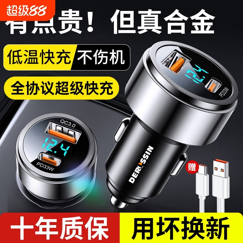 车载充电器手机超级快充点烟器一拖二转换插N头快速车充插座汽车