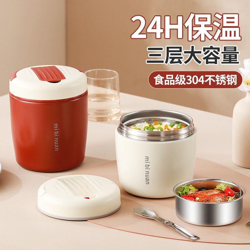 上班族保温桶学生宿舍304不锈钢B保温饭盒成人2层便携提锅带盖防