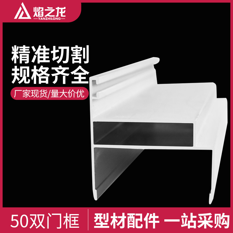 净化铝型材50双门m料无尘车间铝合金配件50双门框岩棉净化车间铝
