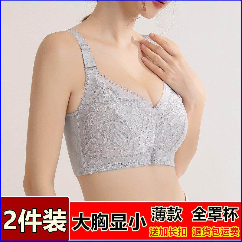 文胸薄款无海绵无钢圈罩大胸衣显小全杯8818上托乳托防下垂收副内
