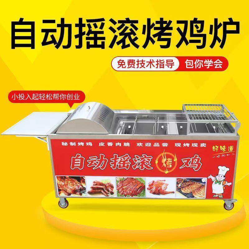 木炭全烧烤炉商用摆摊环自动烤鸡炉ZV7meF8j烤鸡腿无烧烤车摇滚鸡