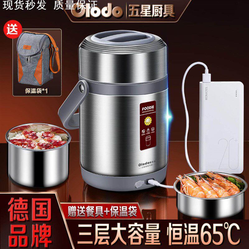 加温保温饭盒桶自动可充电款加热不C锈钢便当盒上班族学生便携车