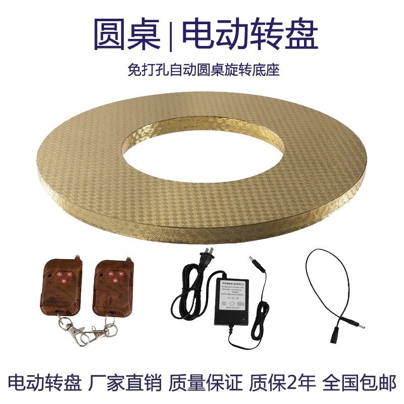电动转盘大圆桌餐桌底座充电遥控B自动旋转机芯圆形转桌电机玻璃