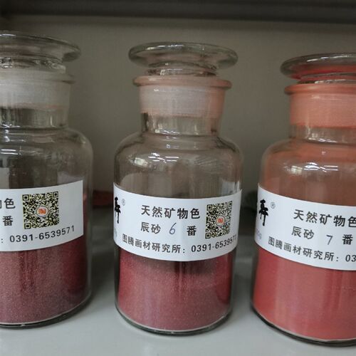 辰s 天然矿物颜料y 国画 工笔岩彩画颜料