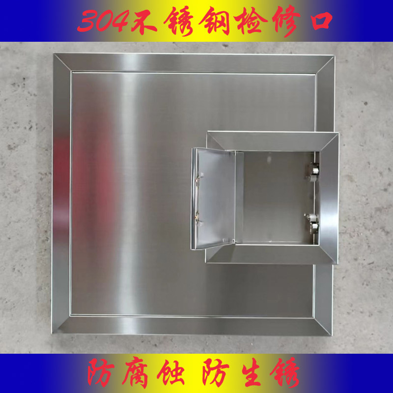定制304e不锈钢检修口维修口管道卫生间墙壁密封检查装饰翻盖板