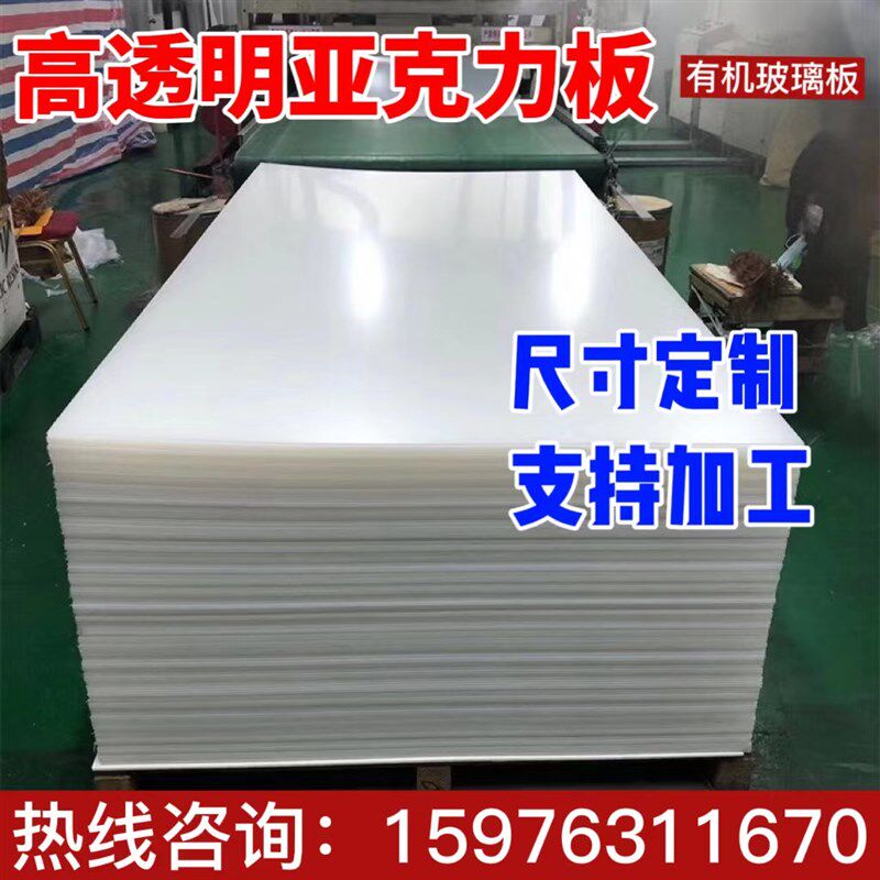 高透明压克力板i材隔断装饰订做有机玻璃板打孔抛光加工广告牌定