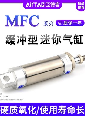 亚德客带缓冲迷你气缸MFC20Xq25X32X40X50X63X10X60X75SX100U125C