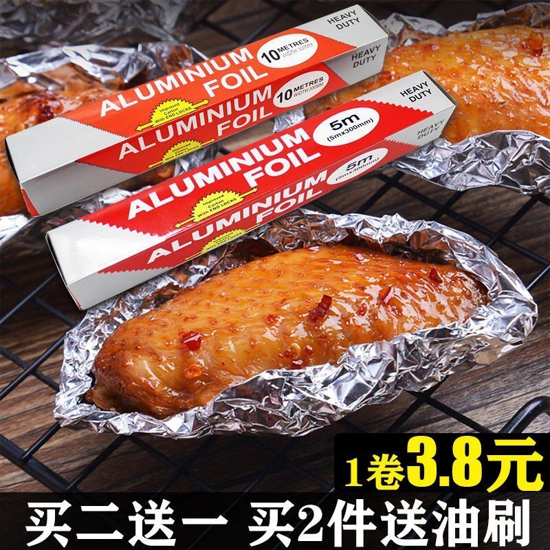 铝箔纸盒烤纸盘纸锡箔纸卷筒烘培锡纸F微波炉型盘加厚烤肉盒带金