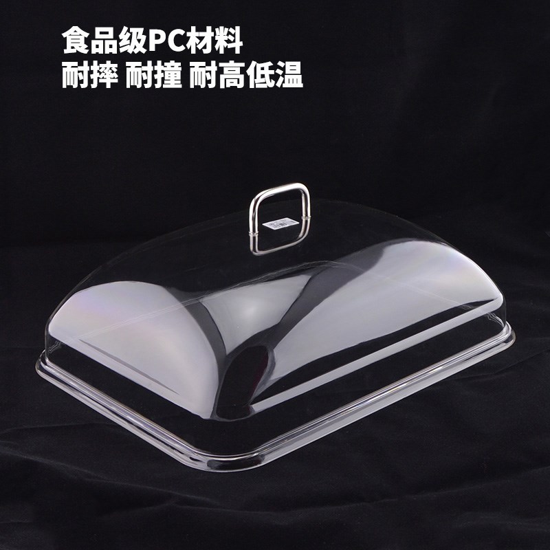 透明PC保鲜盖塑料防尘q食物罩托盘手提盖蛋糕罩子有机玻璃罩长方