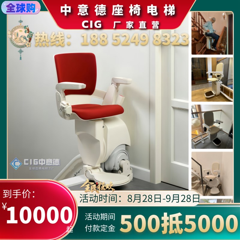 老人上下楼梯爬楼升降器智能全A自动上下楼电动座椅可折叠爬楼座