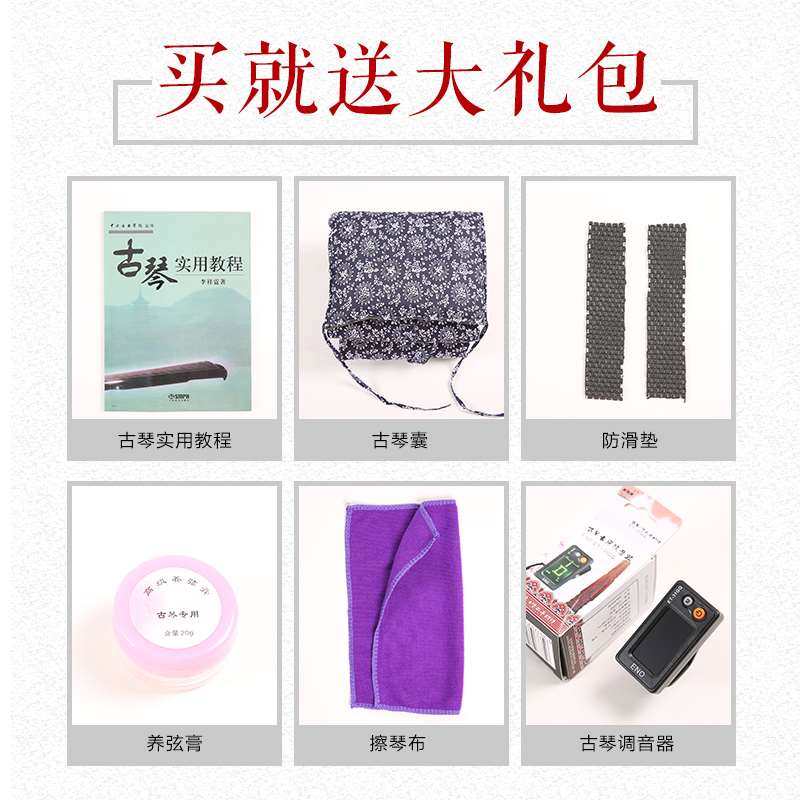 演奏古琴初学i者n专业练习琴伏羲式仲尼式老桐木杉木古琴