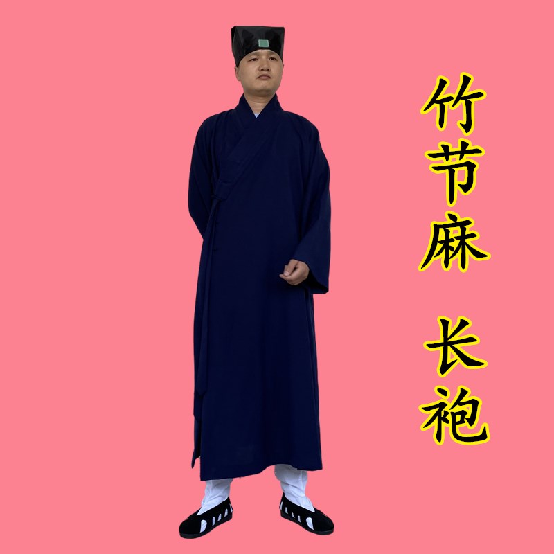 道家用品道士长袍套装道服斜v襟长褂练功服男女夏季薄款竹节麻道