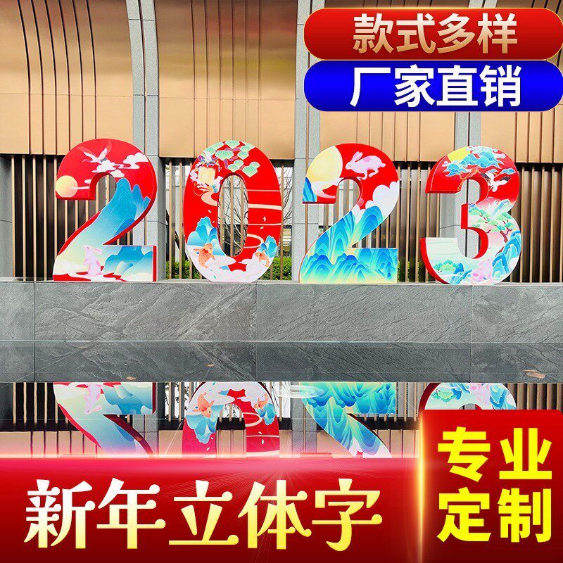 泡沫字立体节日喜庆广告字造型商场广场美陈字门头加厚PVC雪弗字