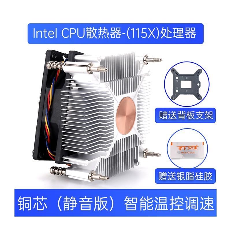 cpu散热器1155/1156/1150/1151/1200/I3/I5/I7铜静音风扇温控调速