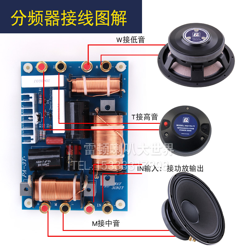 三分频15寸12寸喇叭800瓦1低音1中音1高音保护大功率铜柱三分频器