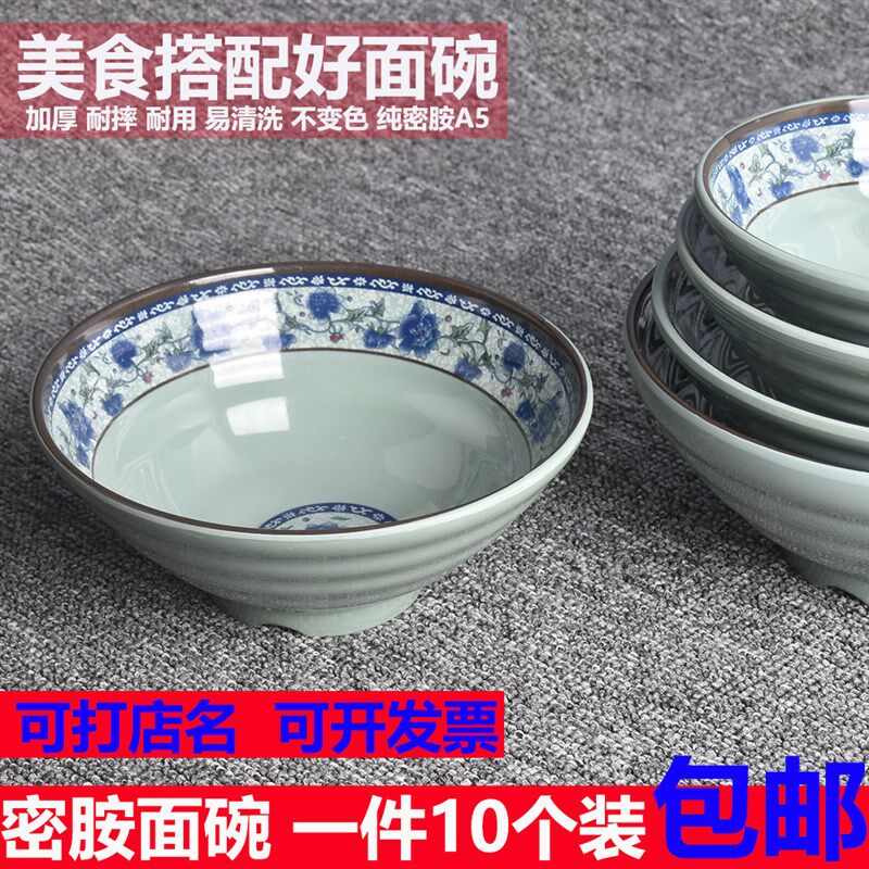 10个装密胺餐具仿瓷面碗麻辣烫大碗汤碗早餐店粥碗U青花面馆碗商
