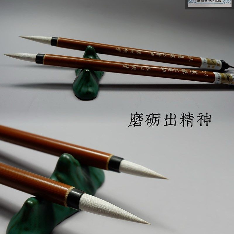 兼毫毛笔苏州金亭湖笔厂羊狼紫兼毫D精品楷行草大小磨砺出精神单