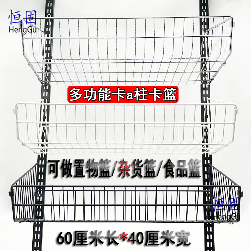 衣帽间黑白银色卡a柱适用篮子挂衣架收纳篮多层货架金属方篮配件
