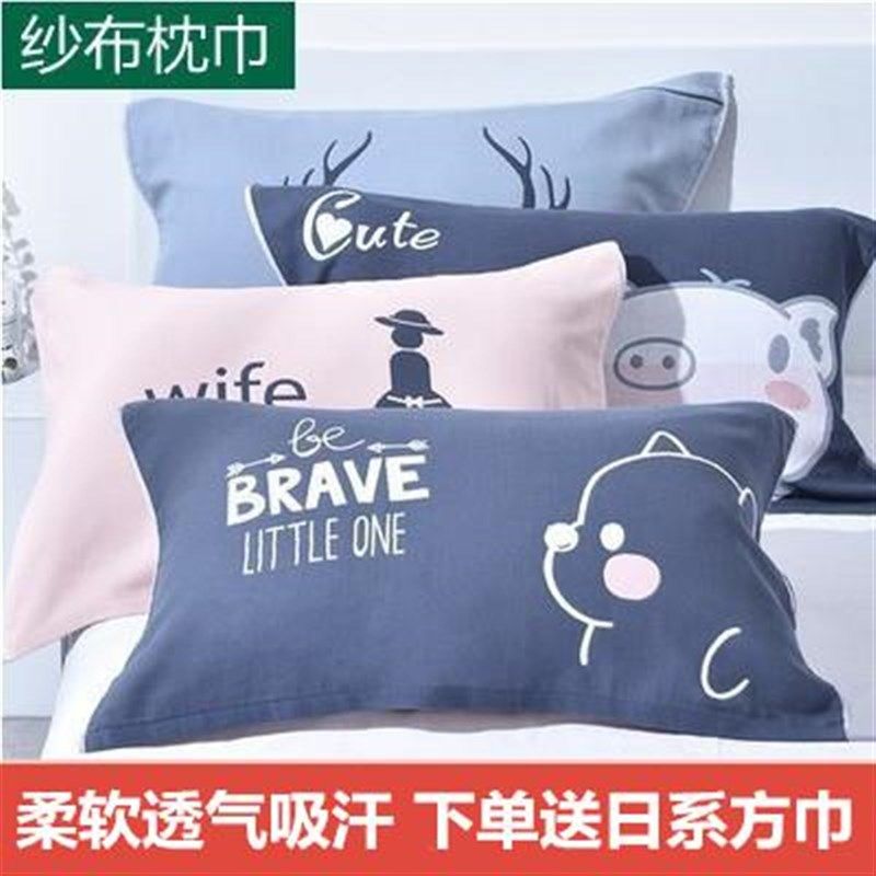 枕巾一对装全棉纱布简约欧式成人情侣儿童柔软吸汗枕巾