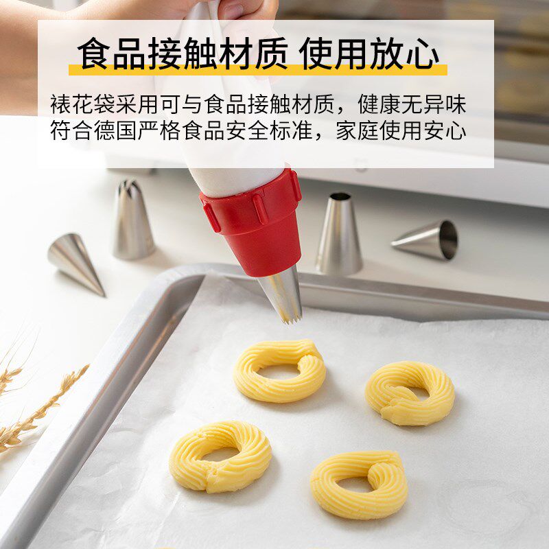【自营】焙可美裱花嘴烘焙工具曲奇奶油蛋糕裱花袋重复用套装泡芙