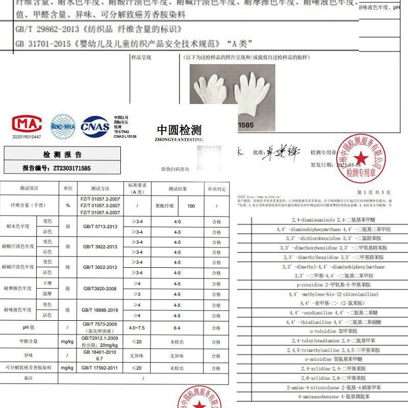 儿童礼仪手套白色演出中小学生体白手套舞蹈透气薄款小朋友手套