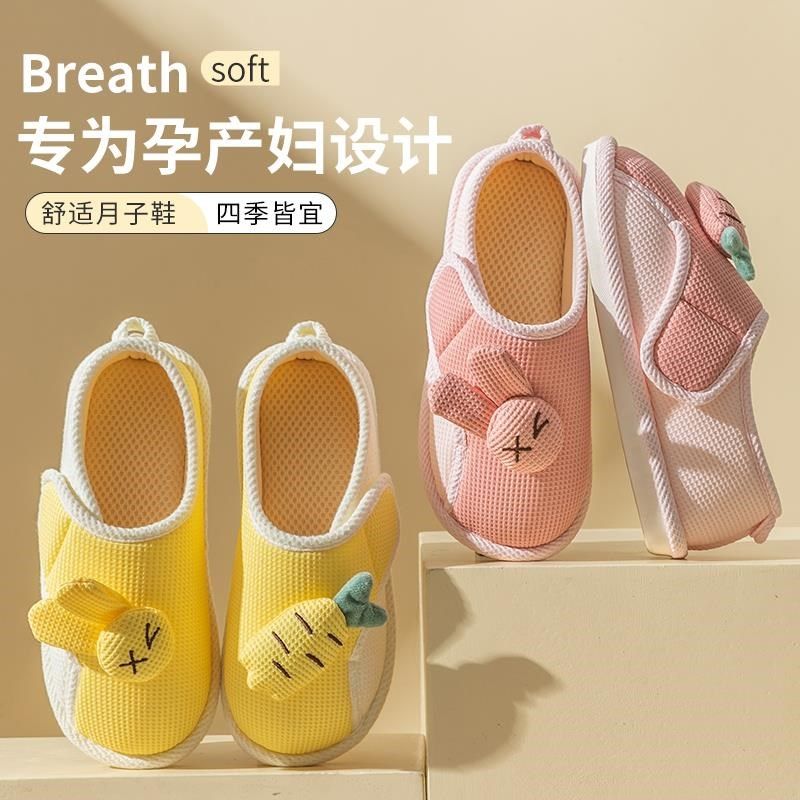 月子鞋夏季薄款透气8910月份孕妇产后春秋冬四季防滑包跟拖鞋女士