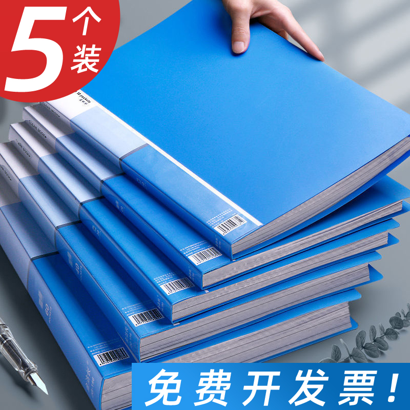 5个A4资料册透明文件夹多层插页资料夹60页收纳册多功能100页档案