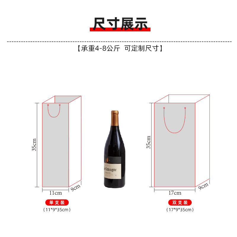 红酒瓶手提袋红酒带葡萄酒单双2支礼品袋定制印刷logo包装纸袋子