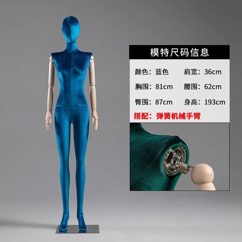 服装店平肩丝绒模特道具女全身人台橱窗彩色假人偶模型展示架
