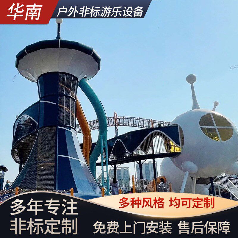 户外网红滑梯公园儿童游乐设施景区无动力大型不锈钢滑梯小区设备
