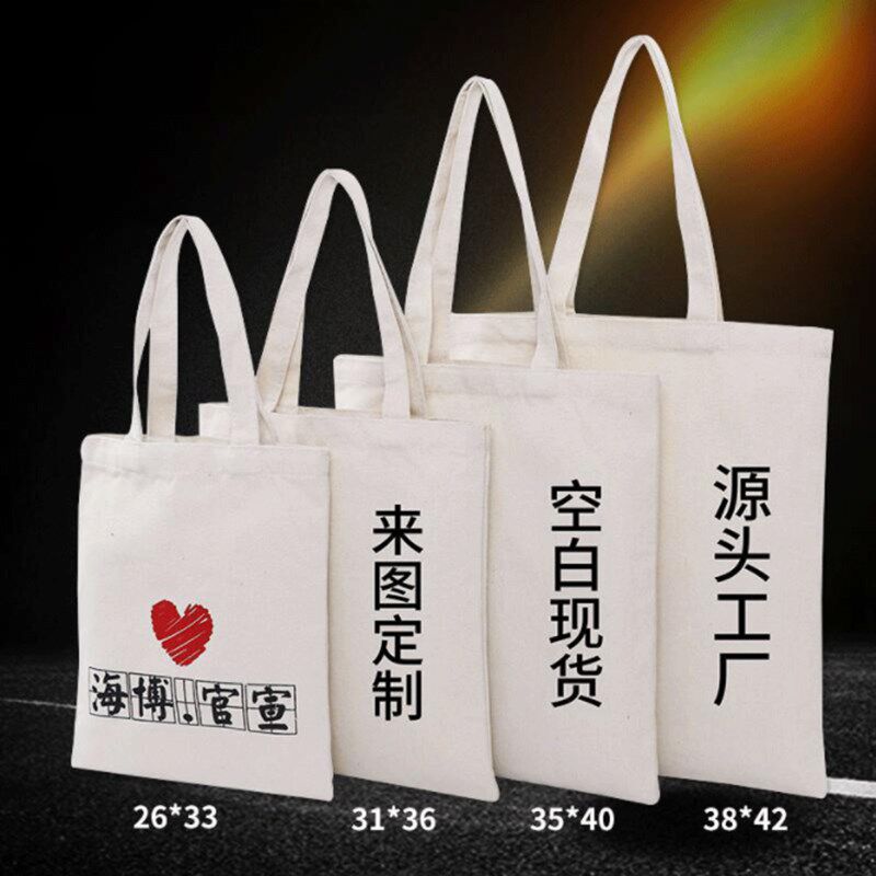 帆布袋定制印logo帆布包棉布袋B手提袋环保袋子束口背包袋广告定