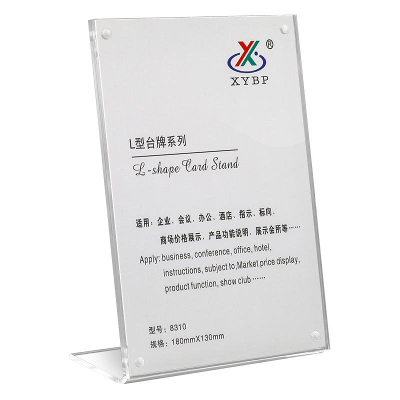 L型强磁台卡亚克力桌牌席位牌价目价格牌标价w牌签座桌面展示牌菜