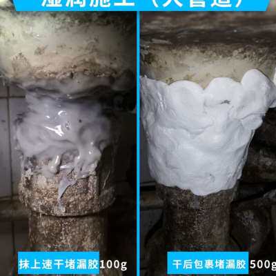 铸铁下水管堵漏补漏王胶卫生间防水管道漏水修补神器塑钢泥堵漏灵