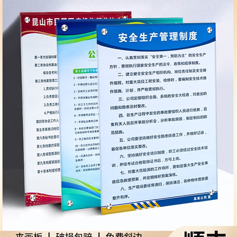 亚克力展板画框透明有机玻璃制度广告牌挂墙海报设计定制双层夹板