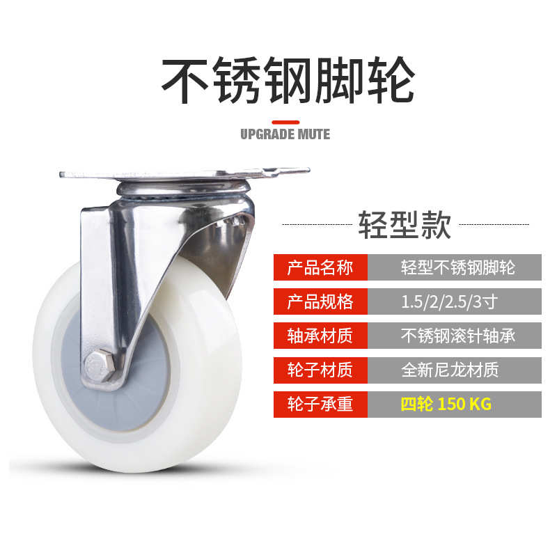 强多万向轮轮子重型带刹车3寸4寸静音手推平板拖车不锈钢脚轮