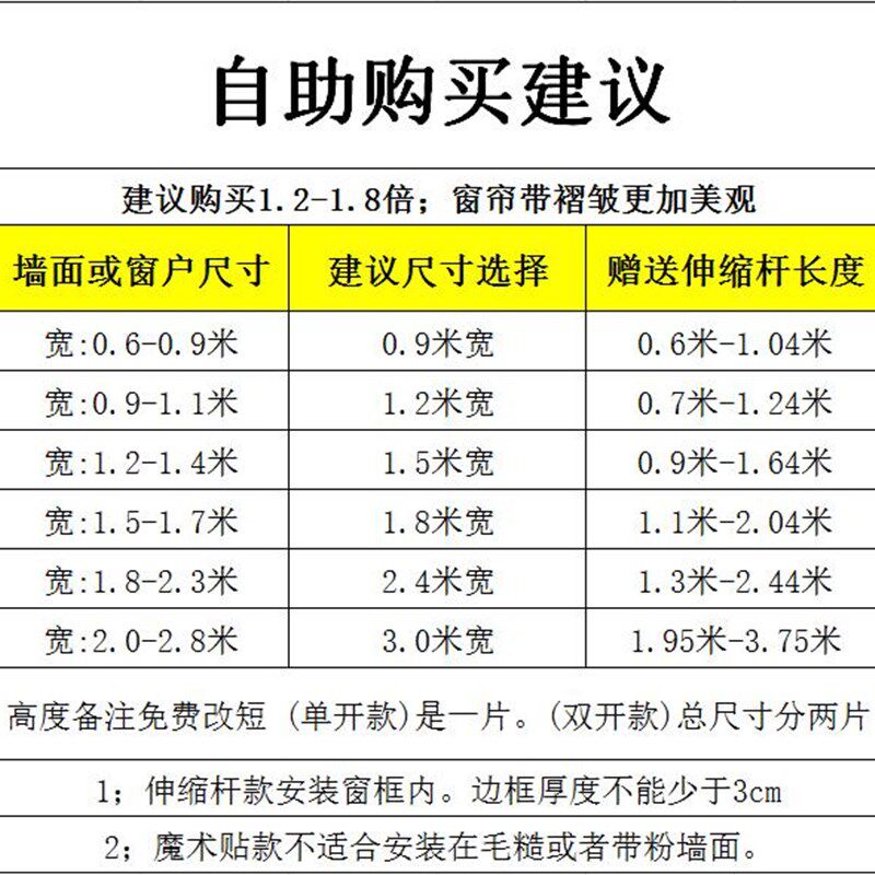 简易粘贴式小窗帘短窗免打孔安装伸缩杆魔术贴全遮光布遮阳布卧室
