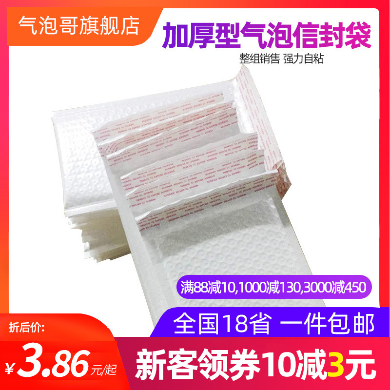珠光膜气泡信封袋防m震气泡袋快递打包泡沫包装珠光袋气垫膜袋加