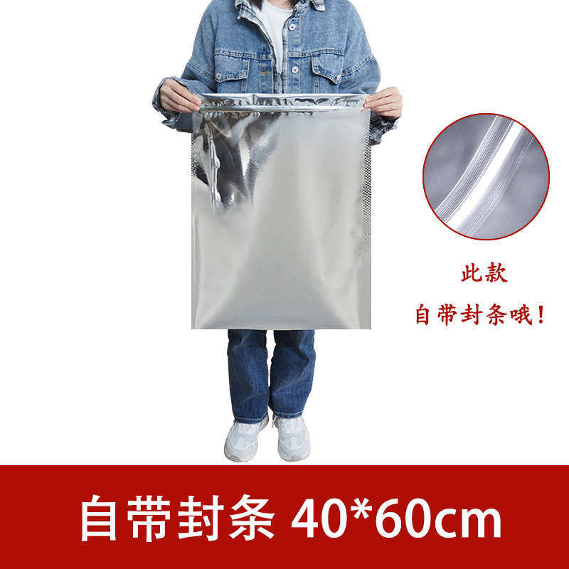 铝箔薄膜袋包装袋袋锡纸袋子锡箔散大号自封聚酯茶叶茶密封封口