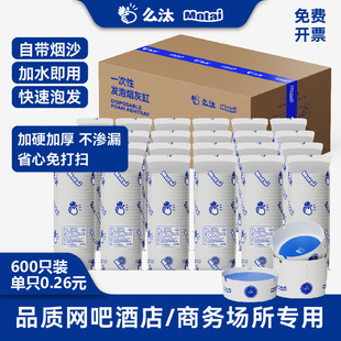 【商用装】么汰一次性烟灰缸自带烟沙网吧麻将馆吸附烟灰方便打扫