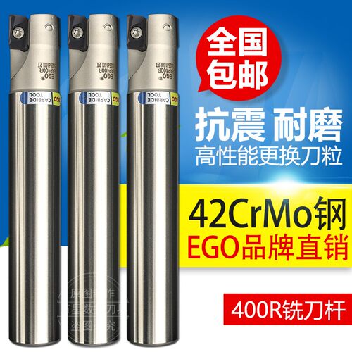 台湾EGO 数控刀杆 26R0.8刀杆 EAP400R 平底直角铣刀杆 1604刀杆