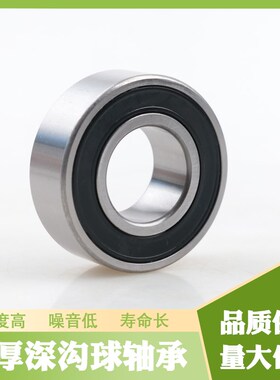加厚深沟球轴承63000 63001 63002 63003 63004 63005 63006-2RS