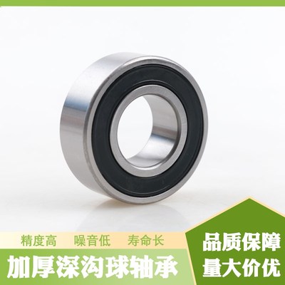 加厚深沟球轴承63000 63001 63002 63003 63004 63005 63006-2RS