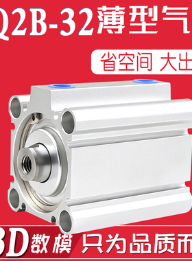 CQ2A CQ2B32-5D/10D/15D/20D/25D/30D/35 75DZ薄型气缸-DM