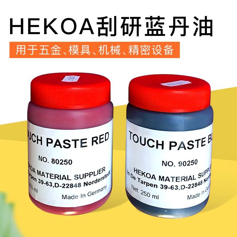 德国HEKOA进口刮研蓝丹油齿轮船舶器械刮研用钣金刮削模具合模油