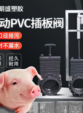 PVC电动插板阀农场养殖场排污电动阀门开关电动闸阀dn160 200 250