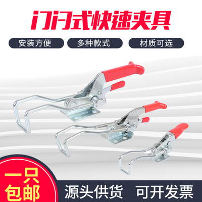门闩式弯钩自锁快速夹具快速压紧器40323 431 40341锁夹搭扣箱扣